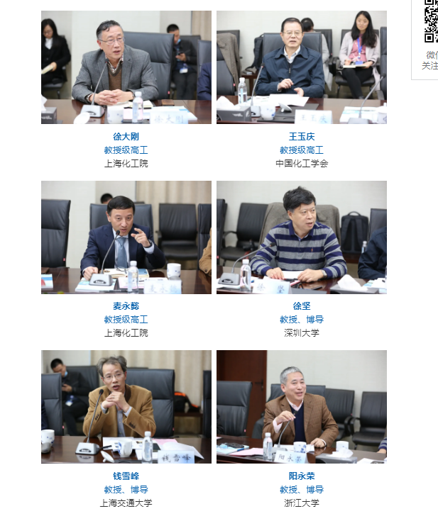 上海化工院聚烯烃催化技术与高性能材料国家重点实验室召开一届五次学术委员会会议