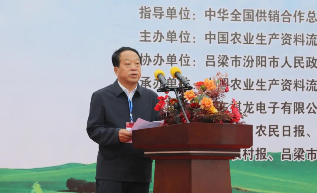 020中国有机肥产业发展大会在山西汾阳顺利召开"
