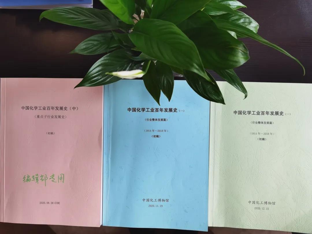 从开拓到创新，这本书带你回顾中国化工人百年奋斗之路！