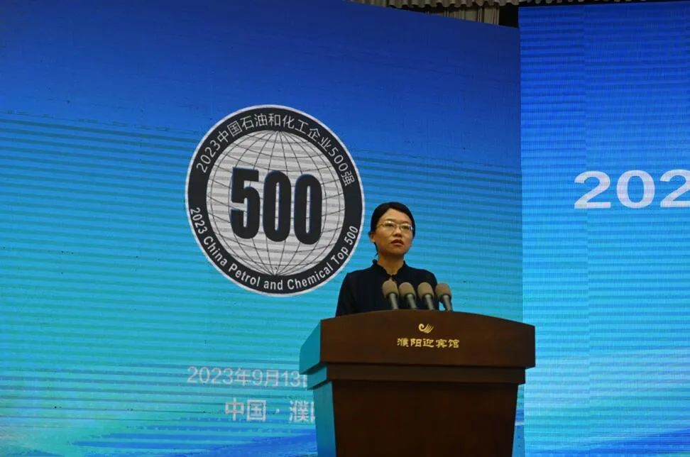 2023中国石油和化工企业500强发布