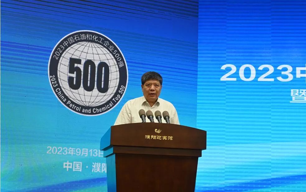 2023中国石油和化工企业500强发布