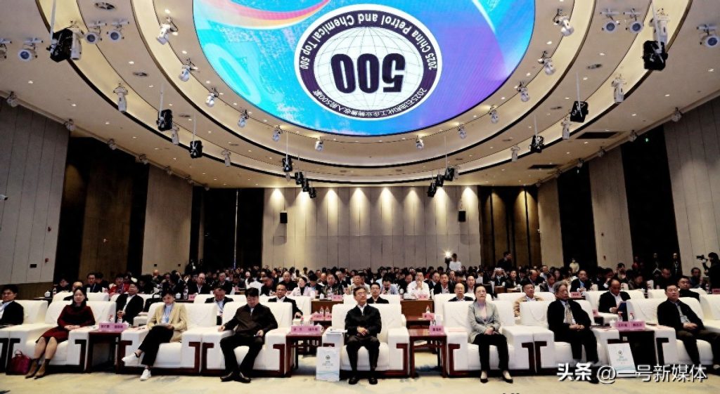 2025全国石油和化工企业销售收入前500家发布会在江西新干召开